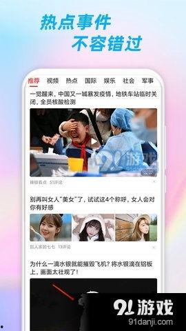 91爱国产,传承红色基因，弘扬民族精神